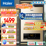 海尔（Haier）13升燃气热水器天然气 平衡式 室内平衡式 精控恒温 智能变升浴室安装 JSG25-13ZH3(12T)