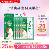 肌美精（Kracie）2D绿茶清肤祛痘面膜淡化痘印绿色5片/盒