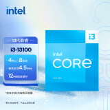 英特尔(Intel) i3-13100 酷睿13代 处理器 4核8线程 睿频至高可达4.5Ghz 12M三级缓存 台式机CPU