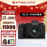 富士 xs10 x-s10 xs-10微单数码相机 4K Vlog直播防抖 单机身+15-45mm(4.29日发货) 官方标配