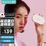 【有品生态链】EraClean全自动超声波隐形眼镜清洗器隐形眼镜盒子超声波清洗机美瞳盒清洁机便携