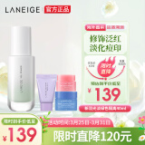 兰芝（LANEIGE）隔离霜妆前乳 新版羽光瓶绿色隔离霜套装(修饰泛红 淡化痘印）