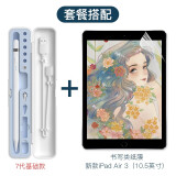 益博思 ipad电容笔适用苹果平板 apple pencil二代一代平替触控笔air5/4触屏手写笔 T7旗舰款Type-c口+10.5寸类纸膜