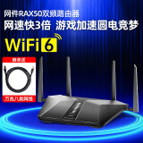 网件（NETGEAR） 【官改固件】网件RAX50路由器 无线5G家用wifi6全千兆端口穿墙王梅林 RAX50【原厂固件】现货速发