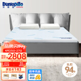 邓禄普（Dunlopillo）斯里兰卡进口天然乳胶床垫1.5m床/5cm厚 85D ECO舒适乳胶薄垫