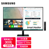 三星(samsung)32英寸4k type-c 65w 无线投屏 海量app 蓝牙链接 tizen