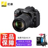 尼康（Nikon） D7500单反相机/数码相机拆单机/套机 AF-S DX18-140f/3.5-5.6 VR