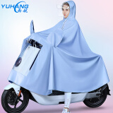 雨航（YUHANG）骑行雨衣雨披单人电动车男女成人电瓶车雨衣 小号 浅蓝色