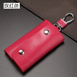 QIGER韩版真牛皮钥匙包男腰挂钥匙扣女式简约家用收纳锁匙包 玫红色