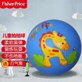 费雪（Fisher-Price）儿童玩具球 宝宝小皮球拍拍球22cm（蓝色 赠送打气筒）F0516H1六一儿童节礼物送宝宝
