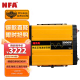 NFA车载纯正弦波逆变器3000W12V转220V车载冰箱逆变器7559N 