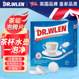 DR.WLEN迪王茶垢清洁泡腾片小苏打柠檬酸去茶渍洗茶杯茶具除水垢剂神器