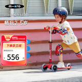 m-cro瑞士迈古micro滑板车儿童2-5岁初学者三轮踏板车防侧翻-mini款 【红色-LED轮】身高85-110CM