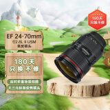 佳能（Canon）EF 24-70mm f/2.8L II USM 单反镜头 标准变焦镜头 大三元