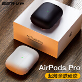 亿色(ESR)airpods pro保护套苹果无线蓝牙耳机防滑套防尘防摔液态硅胶轻薄收纳盒防指纹 黑色