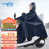 雨航（YUHANG）骑行雨衣雨披单人男女成人电瓶电动自行车防暴雨 藏青色