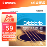 达达里奥（D'Addario）EJ16 美国进口民谣吉他琴弦 碳素钢弦套弦12-53磷铜