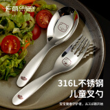 广意 316L不锈钢叉勺套装卡通叉子勺子餐具儿童勺叉家用2件套 GY8854