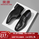 奥康官方男鞋 男士黑色商务皮鞋系带正装三接头尖头鞋 黑色 38