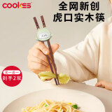 COOKSS儿童筷子训练筷1-3-6岁虎口训练学习筷幼儿宝宝家用儿童餐具 
