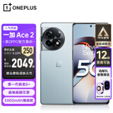 一加OPPO 一加Ace 2 新品手机 5G全网通 满血版骁龙8+旗舰平台 冰河蓝丨16GB+256GB 官方标配