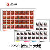 2019年1234轮猪生肖邮票系列大全分类购买 1995年二轮生肖猪大版