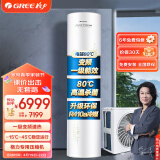 格力（GREE）空气能热水器家用200升变频 超一级能效WiFi智控80℃杀菌高温洗水之逸SXTD200LCJW/E1-1j