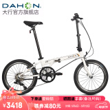 大行（DAHON）P8折叠自行车成人20英寸8速男女式通勤运动单车经典P8 KBC083 白色【高配版+X7变速+苹果胎】