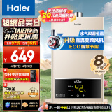 海尔（Haier）12升燃气热水器天然气水气双调恒温五重净化健康ECO节能开机自检多重安防家用JSQ22-12UTS(12T)