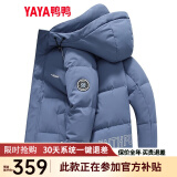 鸭鸭（YAYA）羽绒服男短款2021冬季新款鸭绒连帽冬季韩加厚商务休闲保暖外套Y 雾霾蓝-DYG07B0250 175/92A