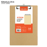 西玛（SIMAA）A4原木质感金属强力夹书写板夹文件夹棕色8472