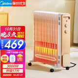 美的(midea)取暖器 电油汀家用暖气片电暖气干衣加湿电暖器油丁卧室