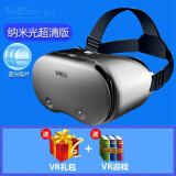 保密发货VR眼镜智能虚拟现实家用大屏幕手机专用3D体感游戏ar体感VRPARK 超清(纳米蓝光版)+礼包