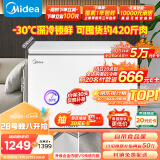 美的（Midea）301升 商用家用卧式大冷冻囤货冰柜 大容量冷藏冷冻转换冷柜 卧式冰箱 BD/BC-301KM(E) 以旧换新