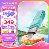 闪迪（SanDisk）256GB Lightning USB3.1 苹果手机U盘 绿色 读速90MB/s 苹果MFI认证 iPhone/iPad手机电脑两用U盘