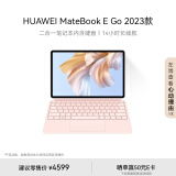 HUAWEI MateBook E Go 2023款华为二合一笔记本平板电脑 2.5K护眼全面屏办公16+1TB WIFI 雪域白+粉键盘