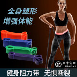 LIVEUP SPORTS拉力带训练弹力带健身带乳胶阻力带田径扁皮筋爆发力量训练拉力绳 15-35磅(宽1.2cm)+石榴红加厚