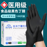 英科医疗（INTCO）一次性手套黑色丁晴防水清洁医务医生用检查丁腈手套 100只M中码