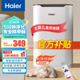 海尔（haier）空气净化器家用除甲醛过敏原雾霾 负离子除菌 雾霾除二手烟除菌办公室卧室智能净化机 专业除甲醛烟味【升级遥控款】-KJ188F-HCA