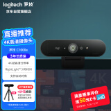 罗技（Logitech）C1000e 高清4K网络直播摄像头 电脑笔记本家用视频摄像头 广角可对焦 内置麦克风