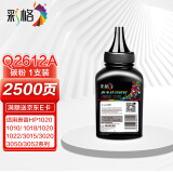 彩格q2612a碳粉适用惠普m1005碳粉惠普1020墨粉12a 1020plus 1010 1012 1015 1018佳能lbp2900打印机碳粉墨粉