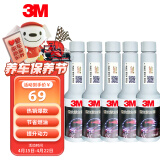 3M高效养护节油燃油宝汽油添加剂清除积碳清洗剂5瓶/400ml