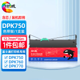 绘威DPK750色带架适用富士通DPK750 DPK770E DPK770K DPK760 DPK750pro DPK6630K DPK2780K针式打印机