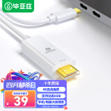 毕亚兹 Type-C转HDMI线 雷电3/4转换器USB-C转接头扩展拓展高清4K白色 C口笔记本电脑手机iPad平板投屏