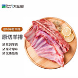 大庄园新西兰进口 羊排 1200g 原切带骨羊肉炖煮生鲜食材烧烤烤盘烤箱