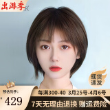 EASIHAIR假发女短发网红圆脸波波头全真发化疗全头套假发套女真人发丝 递针分缝 棕色系 短发 28cm