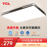 TCL 照明客厅灯具led客厅大灯吸顶灯灯卧室灯现代简约超薄护眼灯 质感铁框-90CM遥控调光108瓦