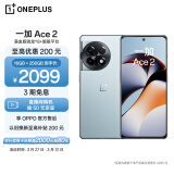 一加 Ace 2 16GB+256GB 冰河蓝 满血版骁龙8+旗舰平台 1.5K 灵犀触控屏 OPPO AI 5G智能电竞游戏手机