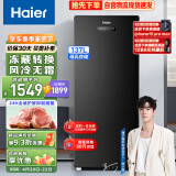 海尔（Haier）星蕴137升风冷家用立式冰柜 冷藏冷冻冷柜冰吧囤货小冰柜家用小型冰箱BD-137WGHS9D9以旧换新