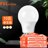 FSL佛山照明LED球泡灯泡大口节能灯泡螺口E27调色款10W